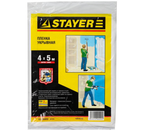 STAYER 4 м, 5 м, 7 мкм, защитная укрывочная пленка (1225-07-05) купить  в Сочи