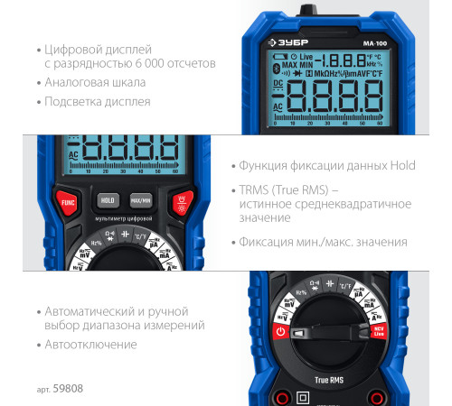 ЗУБР МА-100 цифровой мультиметр (59808) купить  в Сочи