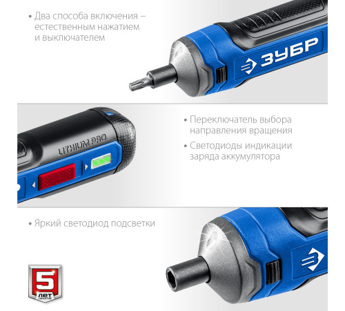 ЗУБР ZUBR GO 4 Vmax, аккумуляторная отвертка, кейс, 33 биты, Профессионал (PSD-4S) купить  в Сочи