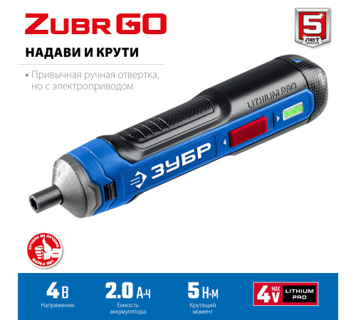 ЗУБР ZUBR GO 4 Vmax, аккумуляторная отвертка, кейс, 33 биты, Профессионал (PSD-4S) купить  в Сочи