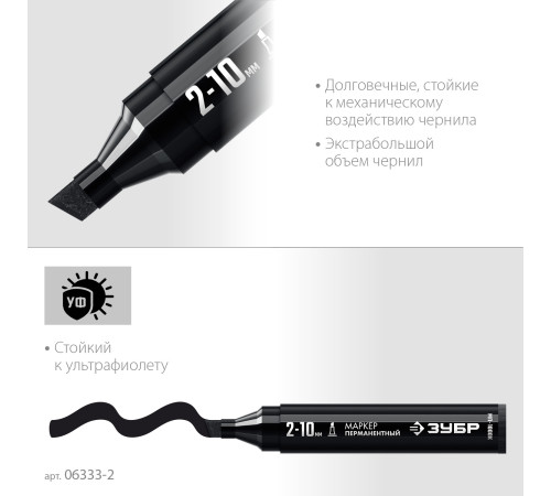 ЗУБР МП-1000К чёрный, 2-10 мм, клиновидный перманентный маркер (06333-2) купить  в Сочи