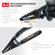 KRAFTOOL PK-40, 0.5 - 4 мм2, многофункциональный стриппер (22659) купить в Сочи