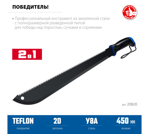 ЗУБР 450/605 мм Секач с удлиненным лезвием (20820) купить в Сочи ЗУБР 450/605 мм Секач с удлиненным лезвием (20820) купить в Сочи