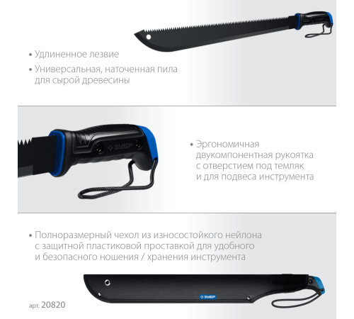 ЗУБР 450/605 мм Секач с удлиненным лезвием (20820) купить в Сочи ЗУБР 450/605 мм Секач с удлиненным лезвием (20820) купить в Сочи