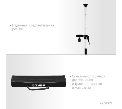 ЗУБР ШШ-4, элевационная распорная наборная штанга-штатив с треногой (34972) купить в Сочи ЗУБР ШШ-4, элевационная распорная наборная штанга-штатив с треногой (34972) купить в Сочи