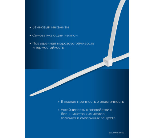 ЗУБР КС-Б1, 1.9 x 150 мм, нейлон РА66, 100 шт, белые, кабельные стяжки, Профессионал (309010-19-150) купить  в Сочи