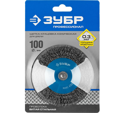 ЗУБР 100 мм, витая стальная латунированная проволока 0.3 мм, коническая щетка для дрели, Профессионал (35230-100) купить  в Сочи