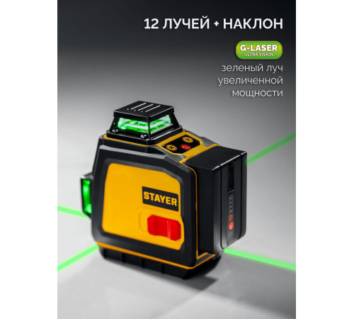 STAYER SL-3D #3, 50м, точн. +/-0,5 мм/м, зеленый лазерный нивелир, штатив (34963-3) для горизонтальной и вертикальной разметки