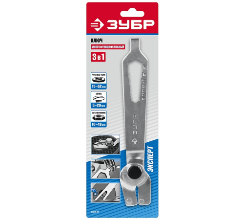 ЗУБР 15-52 мм, ключ многофункциональный для УШМ (ЗУШМ-КУ) купить  в Сочи