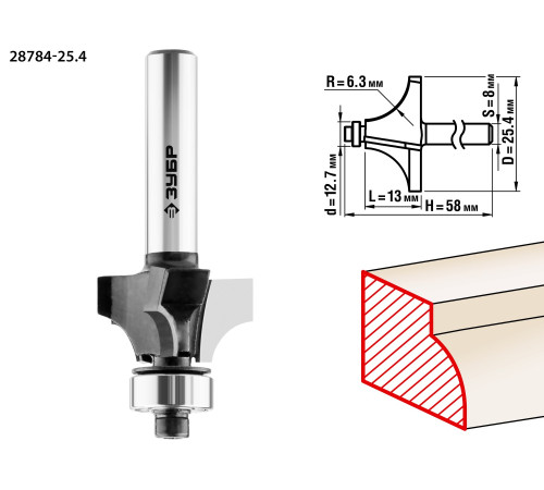 ЗУБР 25.4 x 13 мм, радиус 6.3 мм, фреза кромочная калевочная №1, Профессионал (28784-25.4) купить  в Сочи