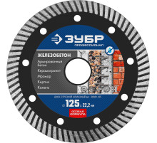 ЗУБР Железобетон, 125 мм, (22.2 мм, 10 х 2.4 мм), сегментированный алмазный диск, Профессионал (36661-125)