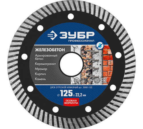 ЗУБР Железобетон, 125 мм, (22.2 мм, 10 х 2.4 мм), сегментированный алмазный диск, Профессионал (36661-125) купить  в Сочи