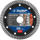 ЗУБР Железобетон, 125 мм, (22.2 мм, 10 х 2.4 мм), сегментированный алмазный диск, Профессионал (36661-125) купить  в Сочи