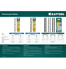 KRAFTOOL Pro Cut, 130 мм, 6 шт, спиральные полотна для лобзика (15344-01)
