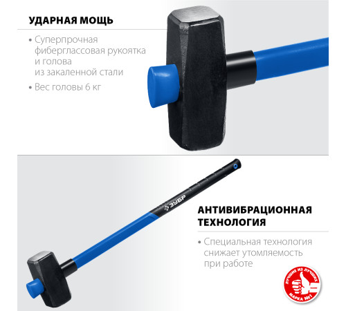 ЗУБР 6 кг, кувалда с удлинённой рукояткой, Профессионал (20111-6) купить в Сочи ЗУБР 6 кг, кувалда с удлинённой рукояткой, Профессионал (20111-6) купить в Сочи
