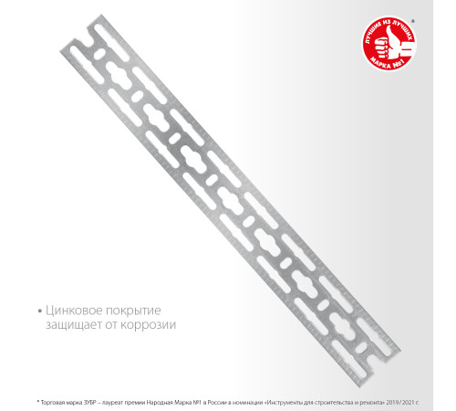 ЗУБР 50 x 2000 x 3 мм, цинк, монтажная шина (310249) купить  в Сочи