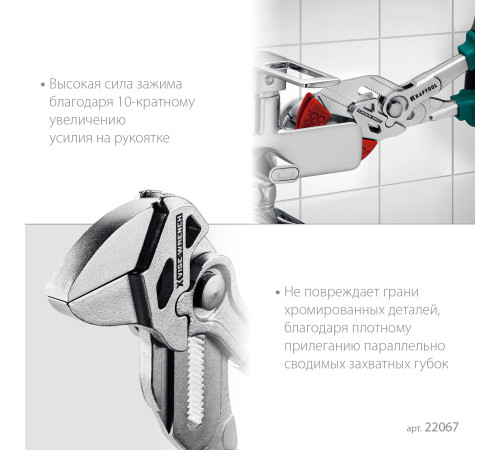KRAFTOOL VISE-WRENCH X, 250 мм, клещи переставные-гаечный ключ (22067) купить в Сочи KRAFTOOL VISE-WRENCH X, 250 мм, клещи переставные-гаечный ключ (22067) купить в Сочи