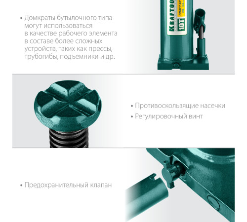 KRAFTOOL KRAFT-LIFT, 10 т, 230 - 460 мм, бутылочный гидравлический домкрат (43462-10) купить в Сочи KRAFTOOL KRAFT-LIFT, 10 т, 230 - 460 мм, бутылочный гидравлический домкрат (43462-10) купить в Сочи