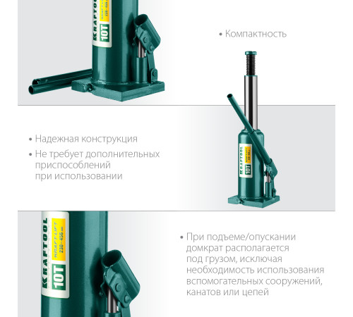 KRAFTOOL KRAFT-LIFT, 10 т, 230 - 460 мм, бутылочный гидравлический домкрат (43462-10) купить в Сочи KRAFTOOL KRAFT-LIFT, 10 т, 230 - 460 мм, бутылочный гидравлический домкрат (43462-10) купить в Сочи