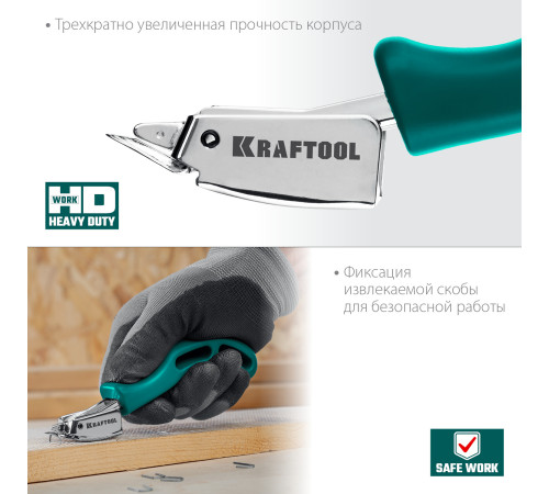 KRAFTOOL универсальный стальной скобоудалитель (3151) купить  в Сочи