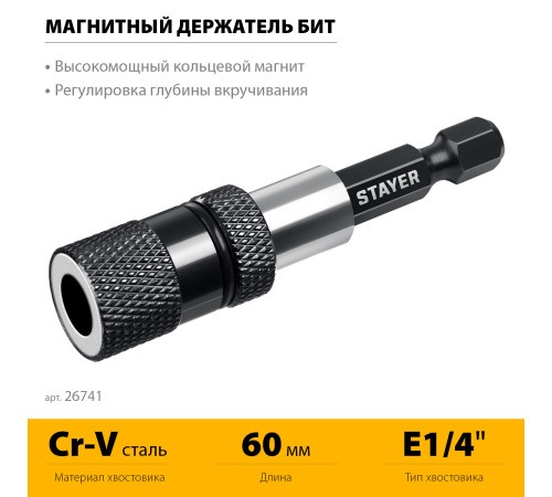STAYER DC 65, Адаптер с регулировкой глубины вкручивания для ГКЛ (26741) купить в Сочи STAYER DC 65, Адаптер с регулировкой глубины вкручивания для ГКЛ (26741) купить в Сочи