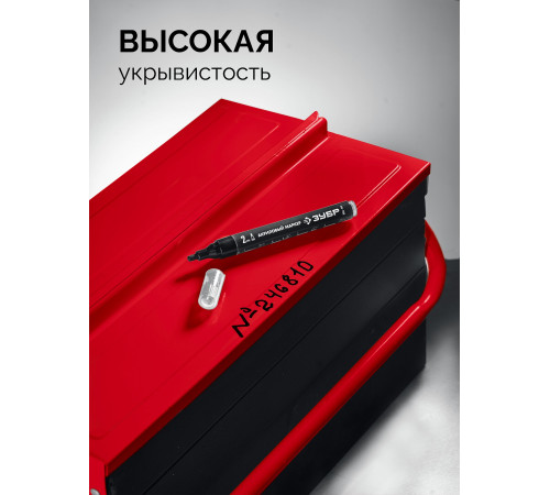 ЗУБР МА-200 черный, 2 мм акриловый маркер (06337-2) купить  в Сочи