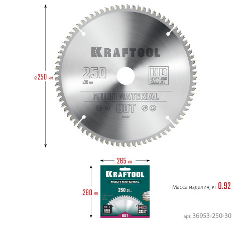 KRAFTOOL Multi Material, 250 х 30 мм, 80Т, пильный диск по алюминию (36953-250-30) купить  в Сочи