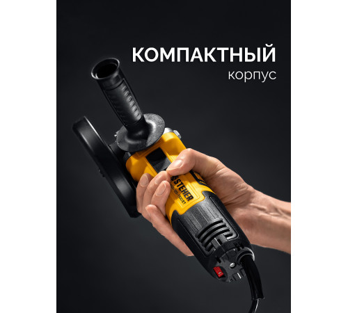 STEHER d 125 мм, 1100 Вт, УШМ c регулировкой оборотов (AGS-125-1100 ET) купить  в Сочи