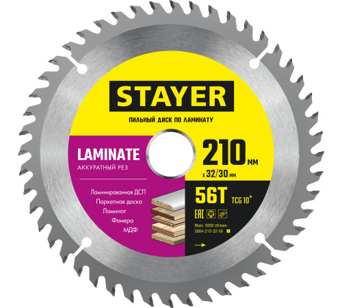 STAYER Laminate, 210 x 32/30 мм, 56Т, аккуратный рез, пильный диск по ламинату (3684-210-32-56) купить в Сочи STAYER Laminate, 210 x 32/30 мм, 56Т, аккуратный рез, пильный диск по ламинату (3684-210-32-56) купить в Сочи
