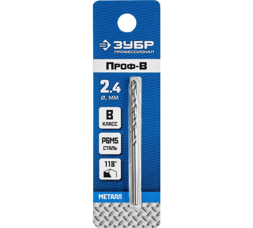 ЗУБР ПРОФ-В, 2.4 х 57 мм, сталь Р6М5, класс В, сверло по металлу, Профессионал (29621-2.4) купить  в Сочи
