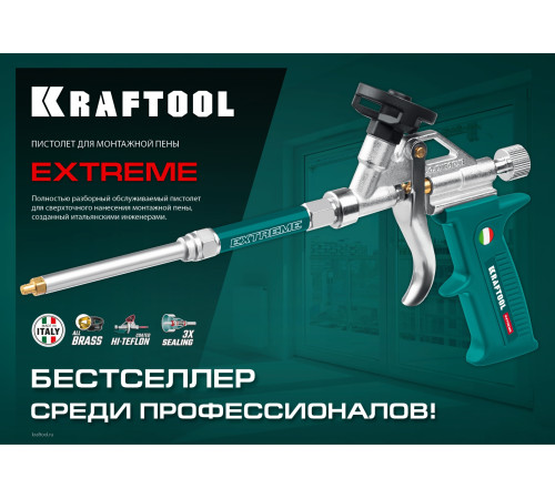 KRAFTOOL EXTREME, полностью разборный обслуживаемый пистолет для монтажной пены (06800) купить в Сочи KRAFTOOL EXTREME, полностью разборный обслуживаемый пистолет для монтажной пены (06800) купить в Сочи