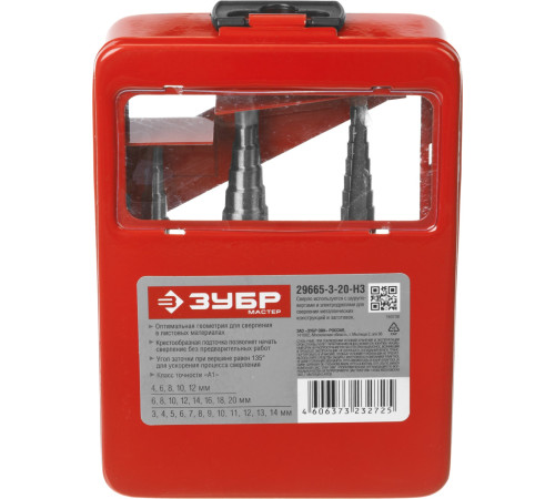 ЗУБР 3-20 мм, 3 шт, сталь Р4М2, набор ступенчатых сверл (29665-3-20-H3) купить  в Сочи