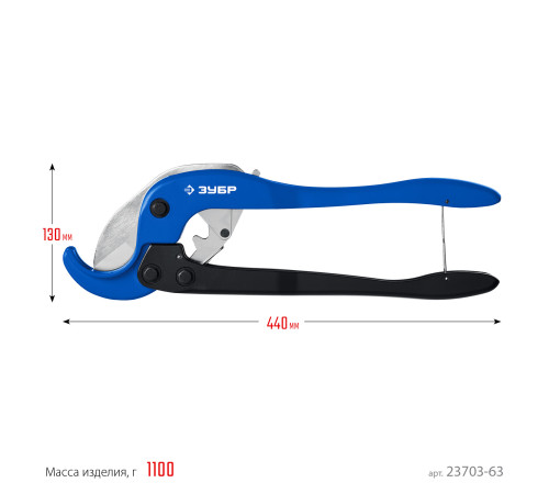 ЗУБР М-300, до 63 мм, мощный двуручный труборез по металлопластиковым и пластиковым трубам, Профессионал (23703-63) купить  в Сочи