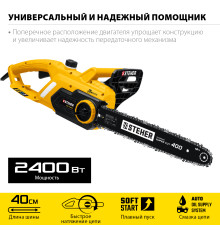 STEHER 2400 Вт, 40 см шина, электрическая цепная пила (ES-2440)