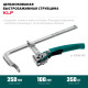 KRAFTOOL KLF-250, 250/100 мм, струбцина быстрозажимная (32020-250) купить в Сочи