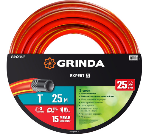 GRINDA EXPERT 3, 1″, 25 м, 25 атм, трёхслойный, армированный, поливочный шланг, PROLine (8-429005-1-25) купить  в Сочи