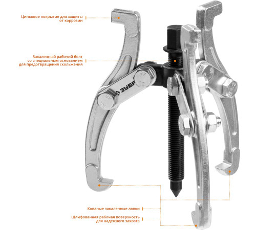 ЗУБР внешний d 25 - 160 мм, внутренний d 45 - 135 мм, шарнирный трехзахватный съемник, Профессионал (43318-110) купить  в Сочи