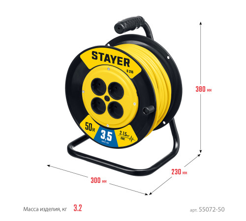 STAYER S-215, ПВС, 2 х 1.5 мм2, 50 м, 3500 Вт, силовой удлинитель на катушке (55072-50) купить  в Сочи