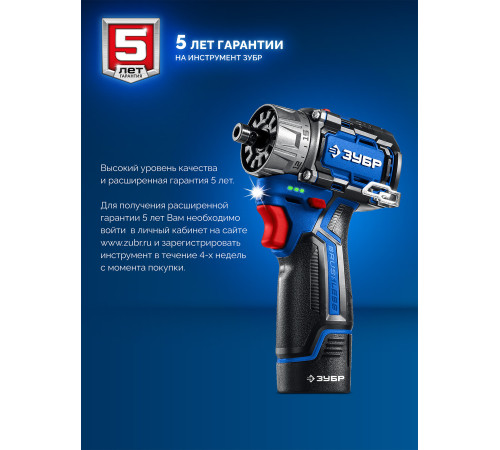 ЗУБР КОМБИ #5 набор: дрель-шуруповерт + мини УШМ + LED фонарь, BRUSHLESS, 12 В, 45 Н·м, 2 АКБ тип Т7 (4 и 2 А·ч), кейс, Профессионал (DB-125-42ABF) купить  в Сочи