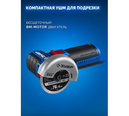 ЗУБР КОМБИ #5 набор: дрель-шуруповерт + мини УШМ + LED фонарь, BRUSHLESS, 12 В, 45 Н·м, 2 АКБ тип Т7 (4 и 2 А·ч), кейс, Профессионал (DB-125-42ABF) купить  в Сочи