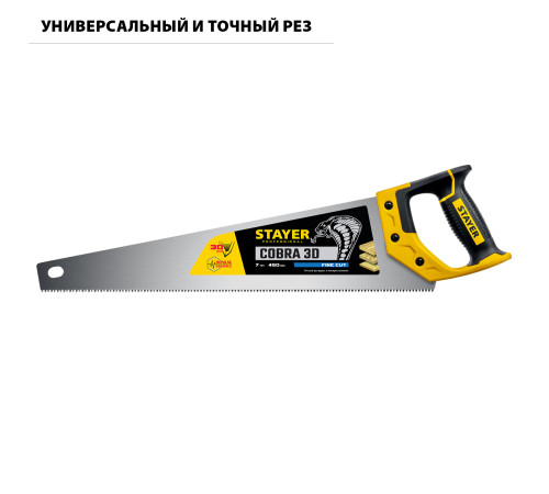 STAYER Cobra 3D, 450 мм, универсальная ножовка, Professional (1512-45) купить  в Сочи
