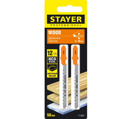 STAYER T119BO, 2 шт, 50 мм / 2 мм, T-хвост., HCS сталь, фигурный рез дерева/фанеры/ДСП, полотна для лобзика, Professional (15989-2) купить в Сочи STAYER T119BO, 2 шт, 50 мм / 2 мм, T-хвост., HCS сталь, фигурный рез дерева/фанеры/ДСП, полотна для лобзика, Professional (15989-2) купить в Сочи