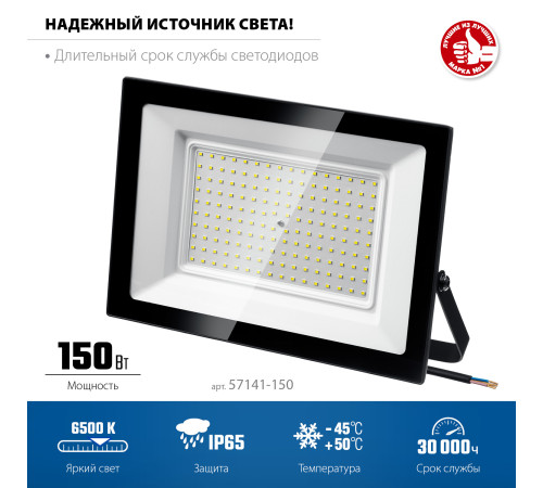ЗУБР ПСК-150, 150 Вт, 6500 К, IP 65, светодиодный прожектор, Профессионал (57141-150) купить в Сочи ЗУБР ПСК-150, 150 Вт, 6500 К, IP 65, светодиодный прожектор, Профессионал (57141-150) купить в Сочи
