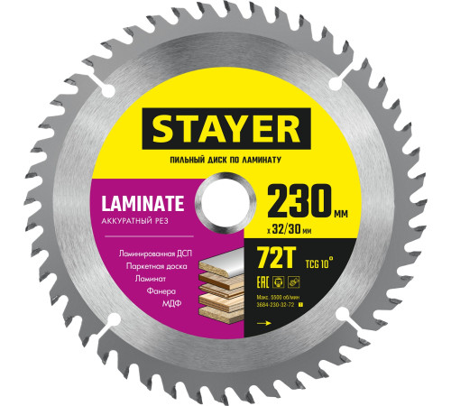 STAYER Laminate, 230 x 32/30 мм, 72Т, аккуратный рез, пильный диск по ламинату (3684-230-32-72) купить  в Сочи