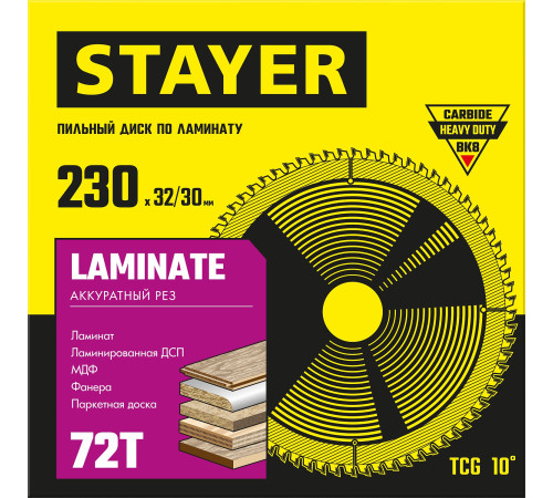 STAYER Laminate, 230 x 32/30 мм, 72Т, аккуратный рез, пильный диск по ламинату (3684-230-32-72) купить  в Сочи