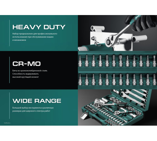 KRAFTOOL X-Drive 82, 82 предм., (1/2″+1/4″), универсальный набор инструмента (27887-H82) купить  в Сочи