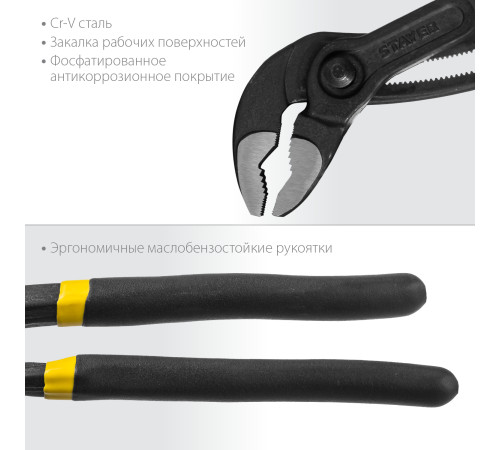 STAYER Omega, 300 мм, переставные клещи, Professional (2240) купить в Сочи STAYER Omega, 300 мм, переставные клещи, Professional (2240) купить в Сочи