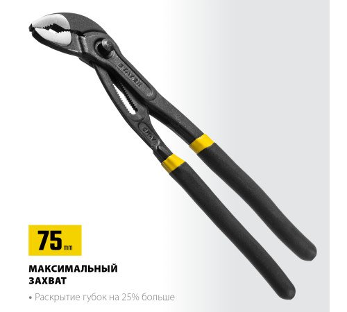 STAYER Omega, 300 мм, переставные клещи, Professional (2240) купить в Сочи STAYER Omega, 300 мм, переставные клещи, Professional (2240) купить в Сочи