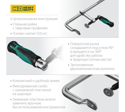 KRAFTOOL Forge FF-300/120, 120 х 300 мм, цельнокованая струбцина F (32014-120-300) купить в Сочи KRAFTOOL Forge FF-300/120, 120 х 300 мм, цельнокованая струбцина F (32014-120-300) купить в Сочи