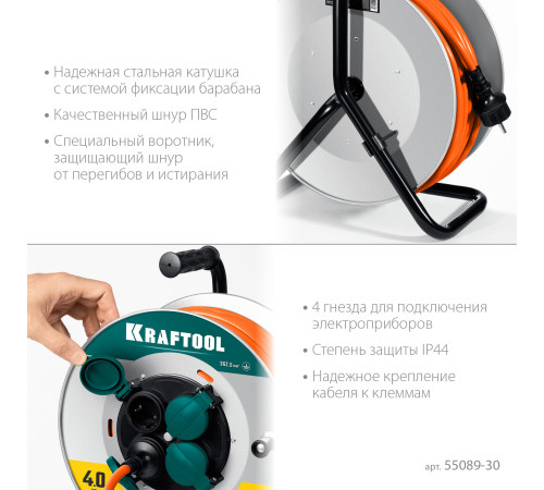 KRAFTOOL ПВС 3х2.5 30м 4000Вт IP44, Силовой удлинитель на стальной катушкеEXPERT (55089-30) купить  в Сочи